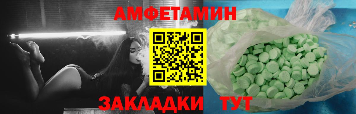 АМФЕТАМИН 98% Кудымкар