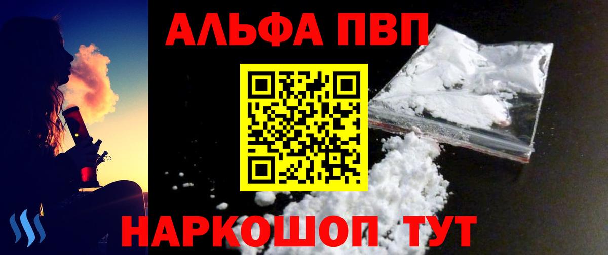Кудымкар  Alpha-PVP крисы CK  A-PVP VHQ  Вход с VPN 