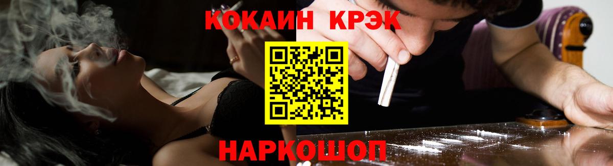 Кудымкар  КОКАИН  Вход с VPN  COCAIN VHQ  Cocaine 97% 