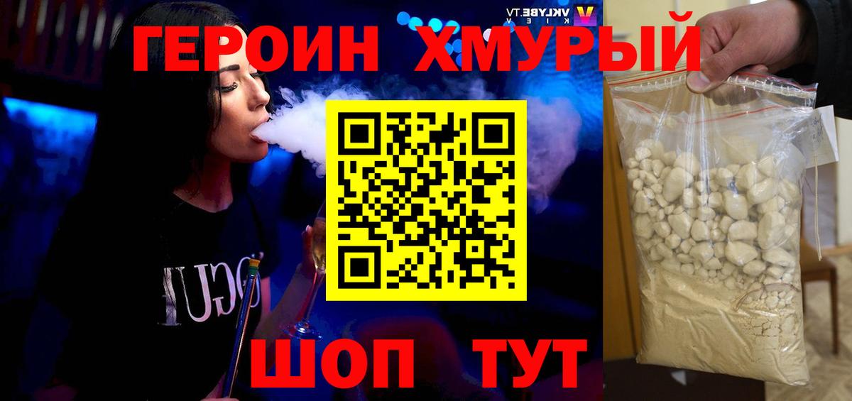 Героин белый  Героин  Кудымкар  Вход с VPN 