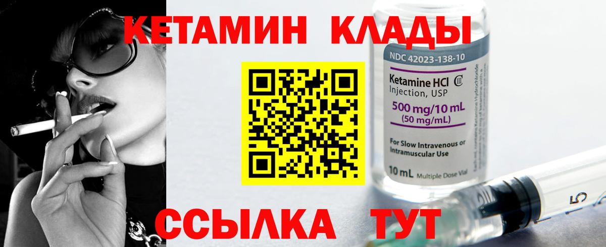 КЕТАМИН VHQ  Вход с VPN  Кетамин VHQ  Кудымкар 