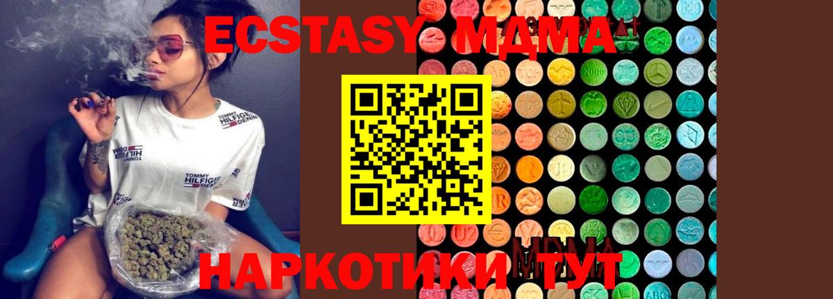 МДМА кристаллы  МДМА VHQ  МДМА  Кудымкар  Вход с VPN 