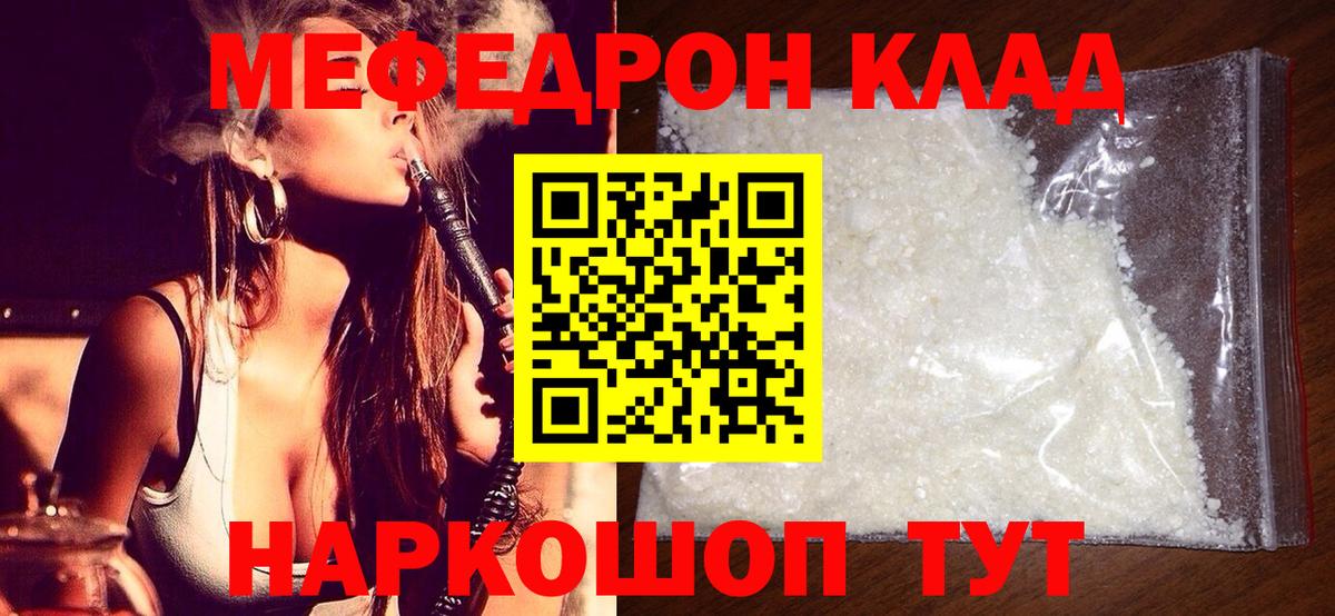 Меф кристаллы Кудымкар