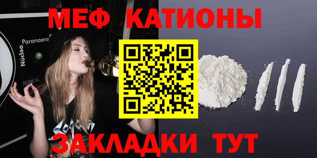 Меф VHQ  Мефедрон 4 MMC  Вход с VPN  Меф  Кудымкар 