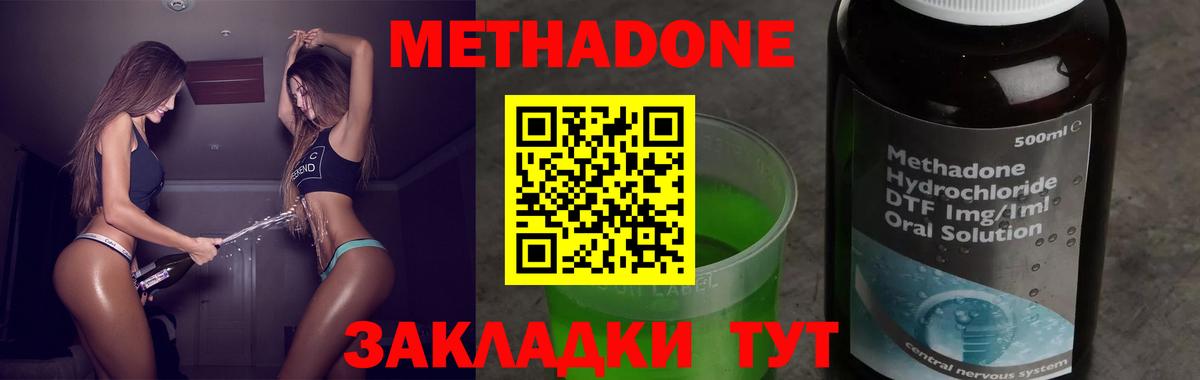 Метадон кристалл  Метадон белоснежный  площадка как зайти  Вход с VPN  Кудымкар 