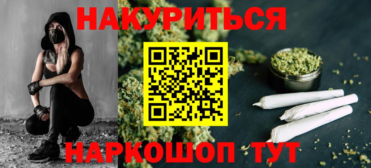МАРИХУАНА Ganja Кудымкар
